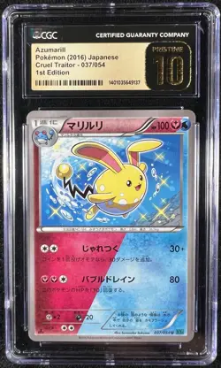 Azumarill 037/054 Cruel Traitor 1st Edition Japanese Pokemon Card TCG CGC 10 - Image 1
