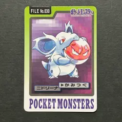 M1083 Nidorina No.030 1997 Japanese Pokemon Carddass Vintage Card - Image 1