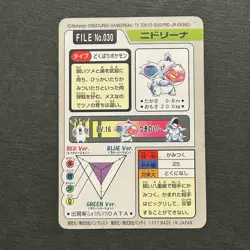 M1083 Nidorina No.030 1997 Japanese Pokemon Carddass Vintage Card - Image 2