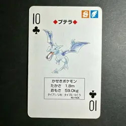 S2575 Aerodactyl 10 of Clubs Green Venusaur Deck Playing Poker Card Pokemon - Image 1