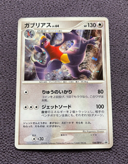 Garchomp Pokemon Card 2008 Japanese Autumn Battle Road Promo Holo 104/DP-P NM⁻ - Image 1