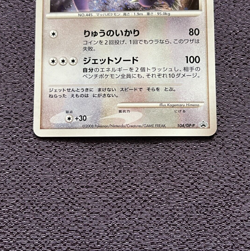 Garchomp Pokemon Card 2008 Japanese Autumn Battle Road Promo Holo 104/DP-P NM⁻ - Image 3