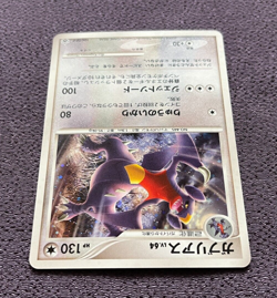 Garchomp Pokemon Card 2008 Japanese Autumn Battle Road Promo Holo 104/DP-P NM⁻ - Image 5