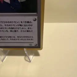 Pokemon TCG Giovanni Trainer Holo Rare Card Gym Heroes 1999 JPN-MP - Image 4