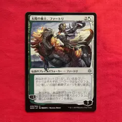 Huatli, the Sun's Heart •Japanese Alt Art• Legendary Planeswalker, War of Spark - Image 1