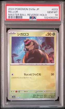 2024 POKEMON JPN SV8A-TERASTAL FEST EX MASTER BALL REVERSE HOLO RELLOR PSA 10 - Image 1