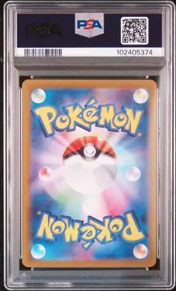2024 POKEMON JPN SV8A-TERASTAL FEST EX MASTER BALL REVERSE HOLO RELLOR PSA 10 - Image 2