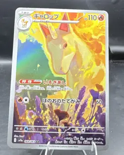 2025 Near Mint Pokemon Rapidash AR 069/063 SV9a Heat Wave Arena Japanese - Image 1