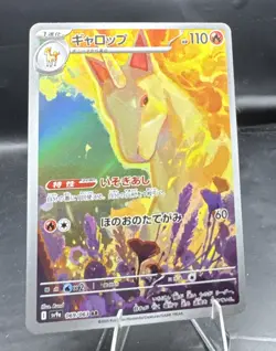 2025 Near Mint Pokemon Rapidash AR 069/063 SV9a Heat Wave Arena Japanese - Image 3