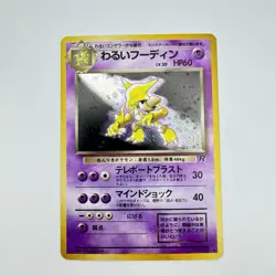 [NM] Dark Alakazam Pokemon Card Japanese No.065 Team Rocket Vintage Holo - Image 1