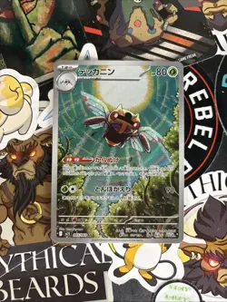 Ninjask 065/063 Art Rare m1S: Mega Symphonia Pokemon TCG NM - Image 1