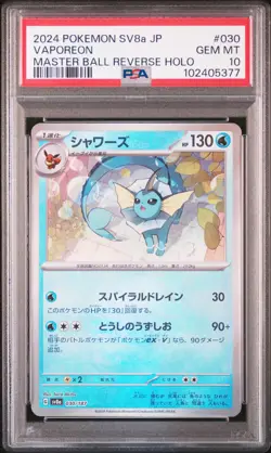 2024 POKEMON JPN SV8A-TERASTAL FEST EX MASTER BALL REVERSE HOLO VAPOREON PSA 10 - Image 1