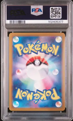 2024 POKEMON JPN SV8A-TERASTAL FEST EX MASTER BALL REVERSE HOLO VAPOREON PSA 10 - Image 2