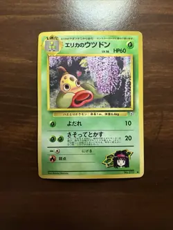 Japanese Erika's Weepinbell No. 070 Gym Heroes - Uncommon Pokemon Card - LP/MP - Image 1