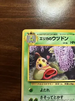Japanese Erika's Weepinbell No. 070 Gym Heroes - Uncommon Pokemon Card - LP/MP - Image 2