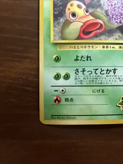 Japanese Erika's Weepinbell No. 070 Gym Heroes - Uncommon Pokemon Card - LP/MP - Image 5