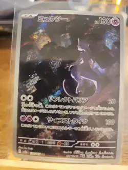 Mewtwo AR 183/165 Art Rare Japanese 151 Pokemon TCG Card SV2a - Image 1