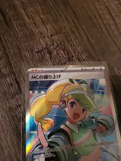 Emcee's Excitement SR 082/063 sv9a Heat Wave Arena NM Pokemon Card JP US Seller - Image 3