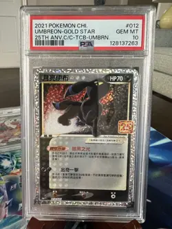 2021 Pokemon Umbreon Chinese Gold Star 012 Promo Card 25th Anniversary PSA 10 - Image 1