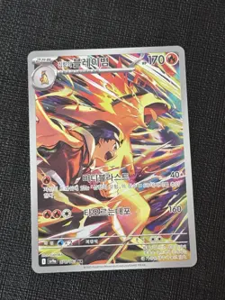 Pokemon Card Ethan's Typhlosion AR 070/063 SV9a Heat Wave Arena Korean Edition - Image 1