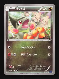 Axew 045/059 1st ED LP Blue Shock Japanese Pokemon Card TCG - Image 1