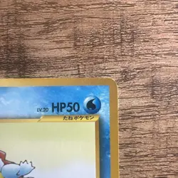 Pokemon TCG Totodile Neo Genesis Japanese No. 158 NM Vintage Card - Image 3