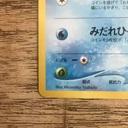 Pokemon TCG Totodile Neo Genesis Japanese No. 158 NM Vintage Card - Image 5