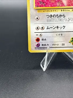 Erika's Clefairy Uncommon Japanese Pokemon Card Leaders Stadium No 035 NM - Image 2