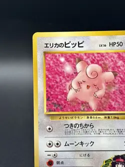 Erika's Clefairy Uncommon Japanese Pokemon Card Leaders Stadium No 035 NM - Image 3