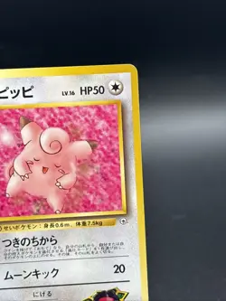 Erika's Clefairy Uncommon Japanese Pokemon Card Leaders Stadium No 035 NM - Image 4