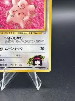 Erika's Clefairy Uncommon Japanese Pokemon Card Leaders Stadium No 035 NM - Image 5