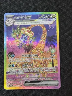 Alolan Exeggutor ex SAR 089/064 Paradise Dragona SV7A Korean Pokemon Card NM - Image 1