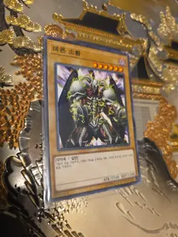Korean YuGiOh! Card Summoned Skull 15AX-KRY06 Millennium Rare - Image 1