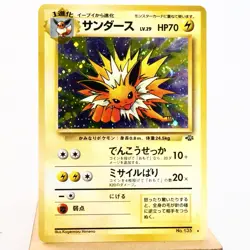 (A-) Jolteon Jungle Holo No.135 Pokemon Card Japanese y565-5 - Image 1