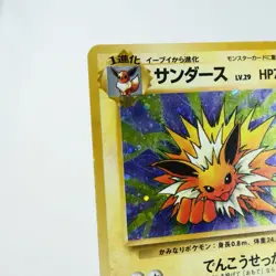 (A-) Jolteon Jungle Holo No.135 Pokemon Card Japanese y565-5 - Image 3
