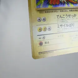 (A-) Jolteon Jungle Holo No.135 Pokemon Card Japanese y565-5 - Image 5