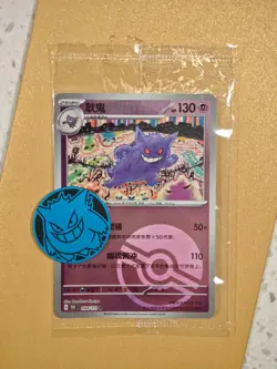 Pokemon PTCG 2025 S-Chinese Gengar 151C 94/151 Poke Ball Holo Mint New FRES PACK - Image 1