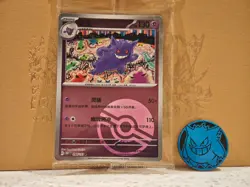 Pokemon PTCG 2025 S-Chinese Gengar 151C 94/151 Poke Ball Holo Mint New FRES PACK - Image 2