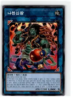Yu-Gi-Oh! Korean Ra'ten, the Heavenly General Common WPP3-KR041 Lightly Played - Image 1