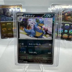 2023 Pokemon JPN SV2a 151 Master Ball Cards Geodude Nidoqueen Dodrio 3 Total - Image 2