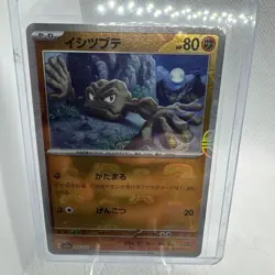 2023 Pokemon JPN SV2a 151 Master Ball Cards Geodude Nidoqueen Dodrio 3 Total - Image 4
