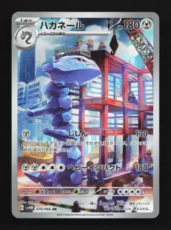 Steelix 074/066 LP Future Flash Japanese Pokemon Card TCG - Image 1