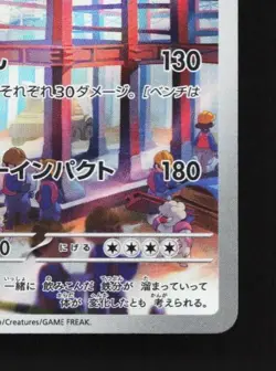 Steelix 074/066 LP Future Flash Japanese Pokemon Card TCG - Image 3