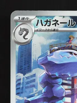 Steelix 074/066 LP Future Flash Japanese Pokemon Card TCG - Image 4