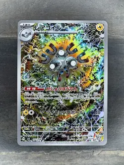 Magneton AR 112/106 SV8 Super Electric Breaker - Pokemon Card Japanese S434 - Image 1