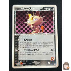 [NM] Rocket's Meowth Pokemon Card Japanese 059/084 Rocket Gang Strikes Back UN22 - Image 1