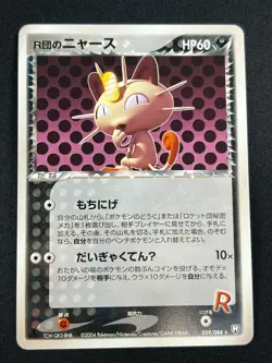 [NM] Rocket's Meowth Pokemon Card Japanese 059/084 Rocket Gang Strikes Back UN22 - Image 2