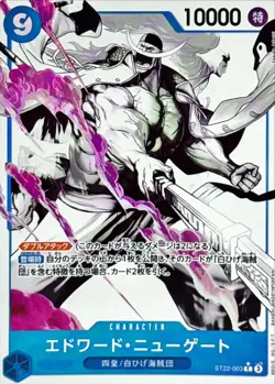 Onepiece Card Edward.Newgate C ST22-003 st22 Ace Newgate Japanese [PARALLEL] - Image 1