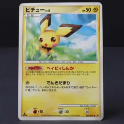 Pichu 023/092 1st Ed DPS 2008 Japanese Pokemon Card Moderate Play - Image 1