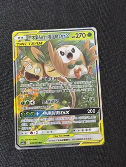 Pokemon S-Chinese Card Sun&Moon CSM2bC-002 RR Rowlet & Alolan Exeggutor-GX Holo - Image 1